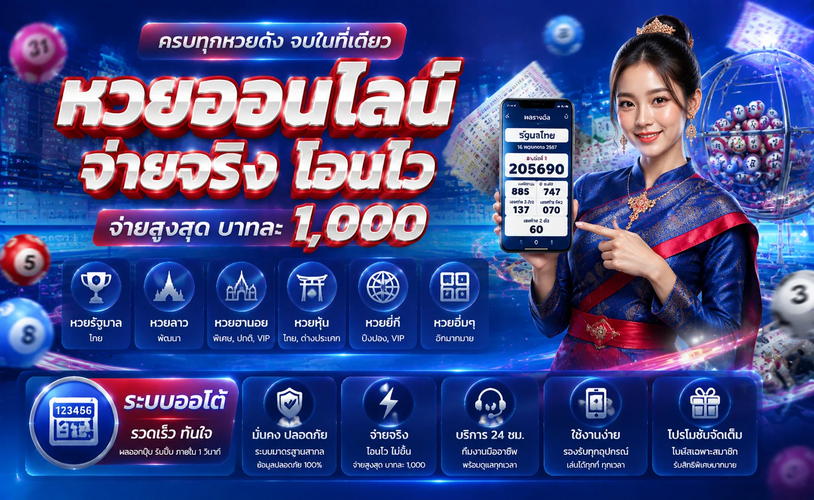 แทงหวยออนไลน์ Jokerslotz999 หวยไทย หวยลาว ผลหวยสด