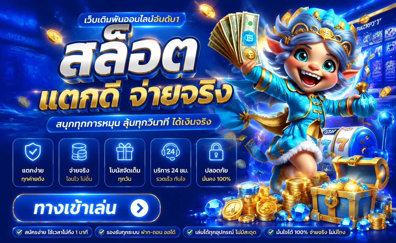 Jokerslotz999 ทางเข้าเล่นโจ๊กเกอร์ 999 สมัครฟรี