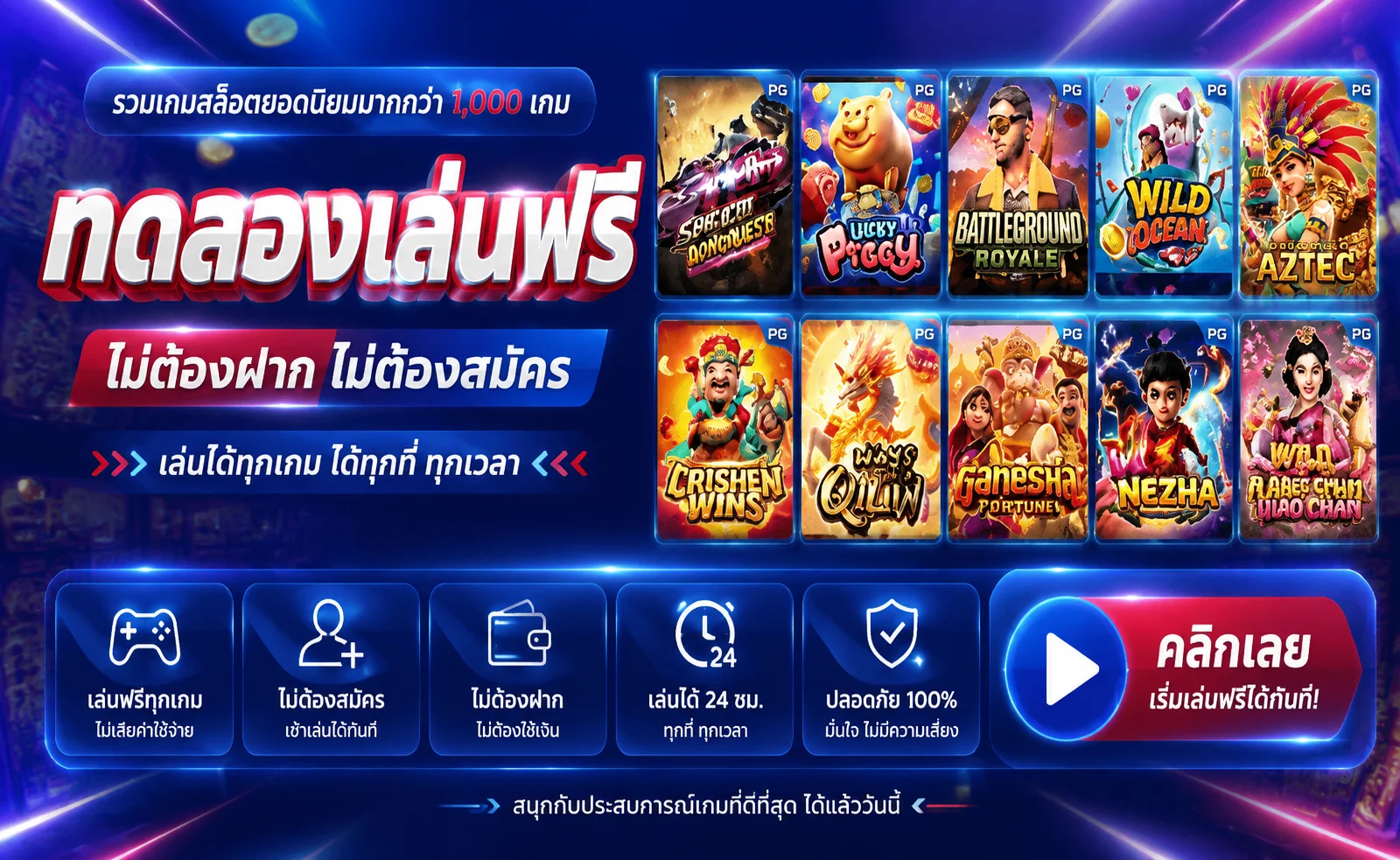 ทดลองเล่นสล็อตฟรี Jokerslotz999 ทุกค่ายไม่ต้องฝาก